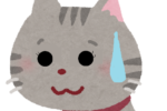 心配ネコ