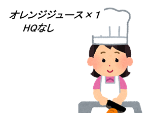 オレンジジュース調理中